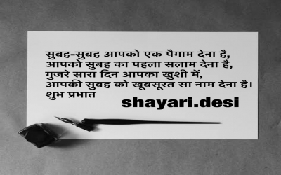 paigaam dena hai shayari  Download